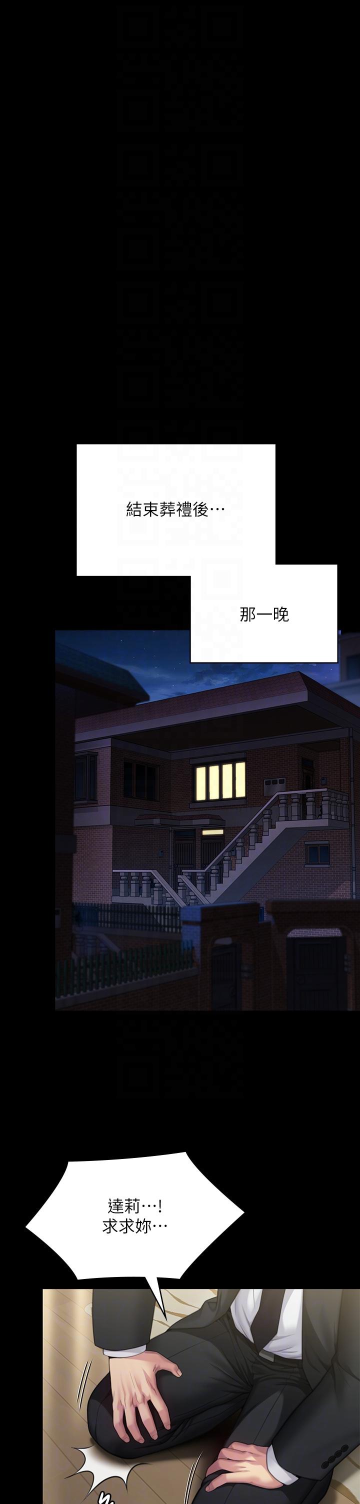 第293话-不是不报，时候未到 - 第18.jpg页