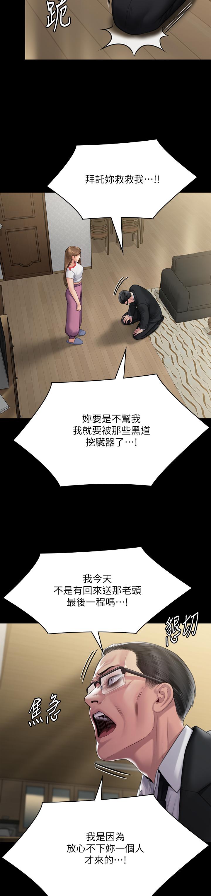 第293话-不是不报，时候未到 - 第19.jpg页