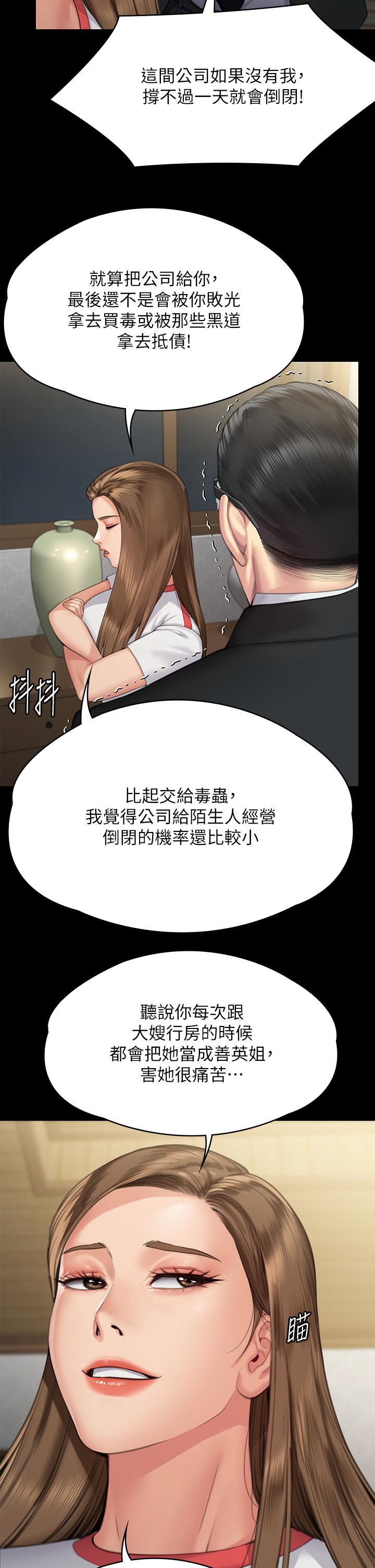 第293话-不是不报，时候未到 - 第23.jpg页