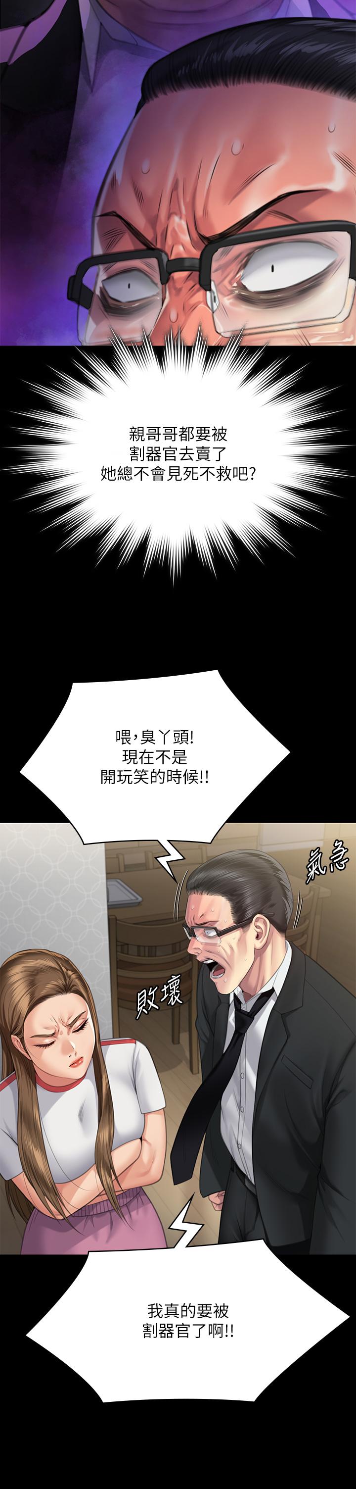 第293话-不是不报，时候未到 - 第25.jpg页