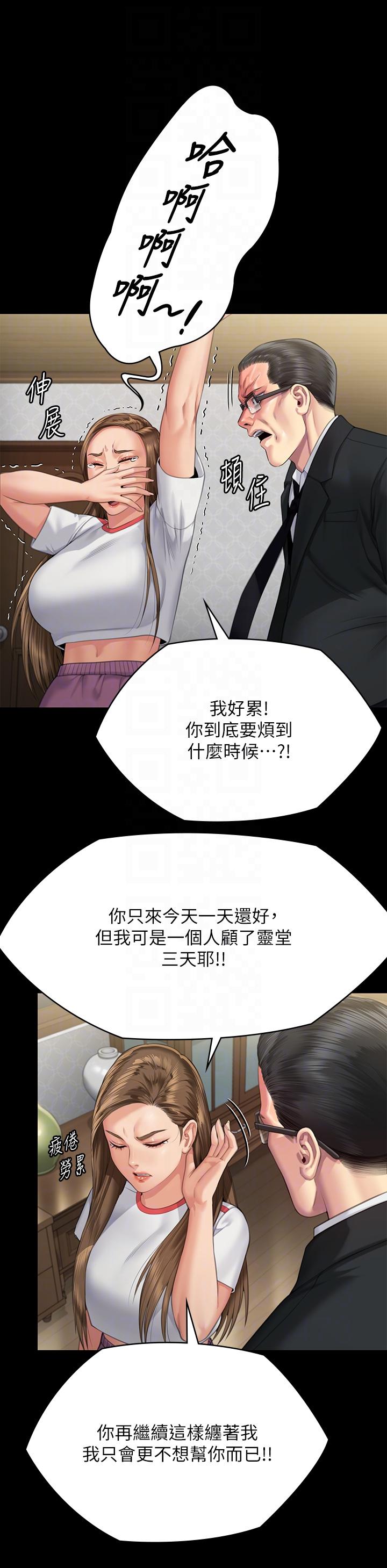 第293话-不是不报，时候未到 - 第26.jpg页