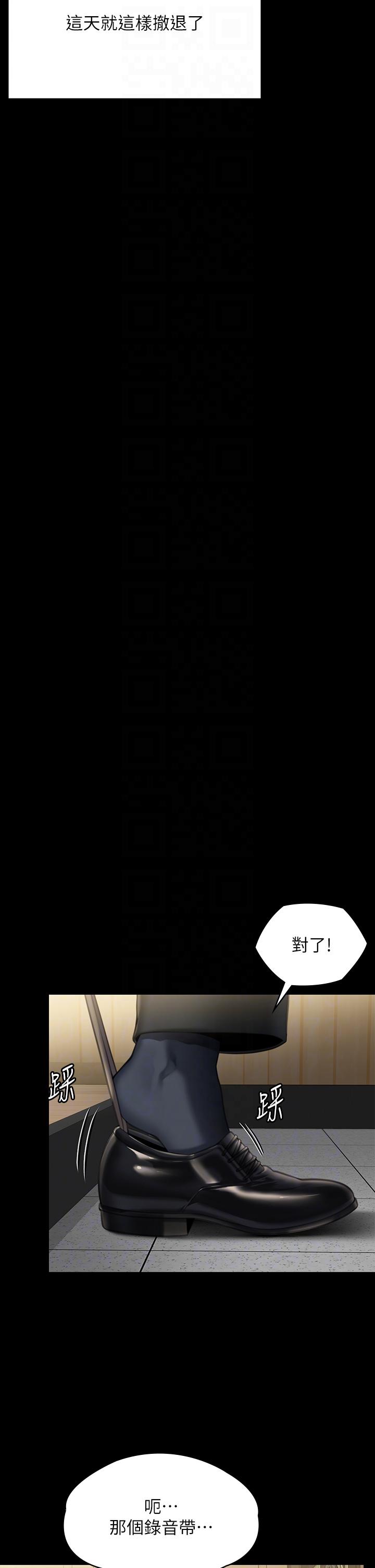 第293话-不是不报，时候未到 - 第28.jpg页
