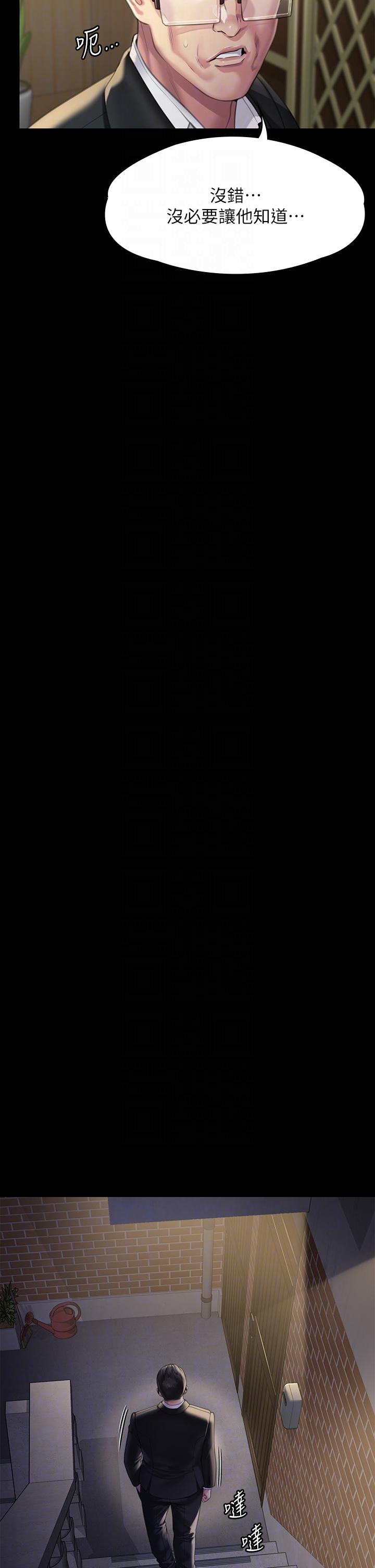 第293话-不是不报，时候未到 - 第30.jpg页