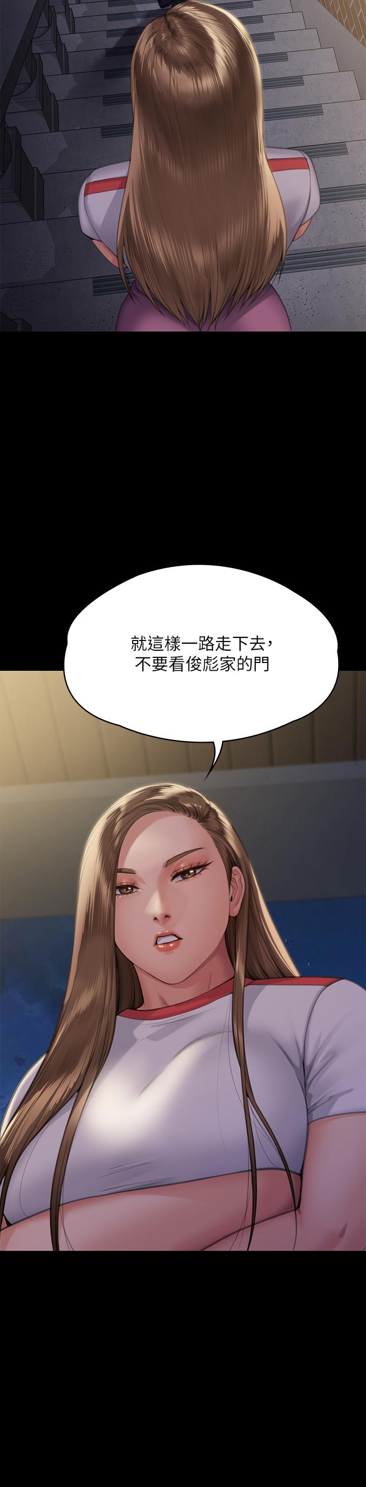 第293话-不是不报，时候未到 - 第31.jpg页
