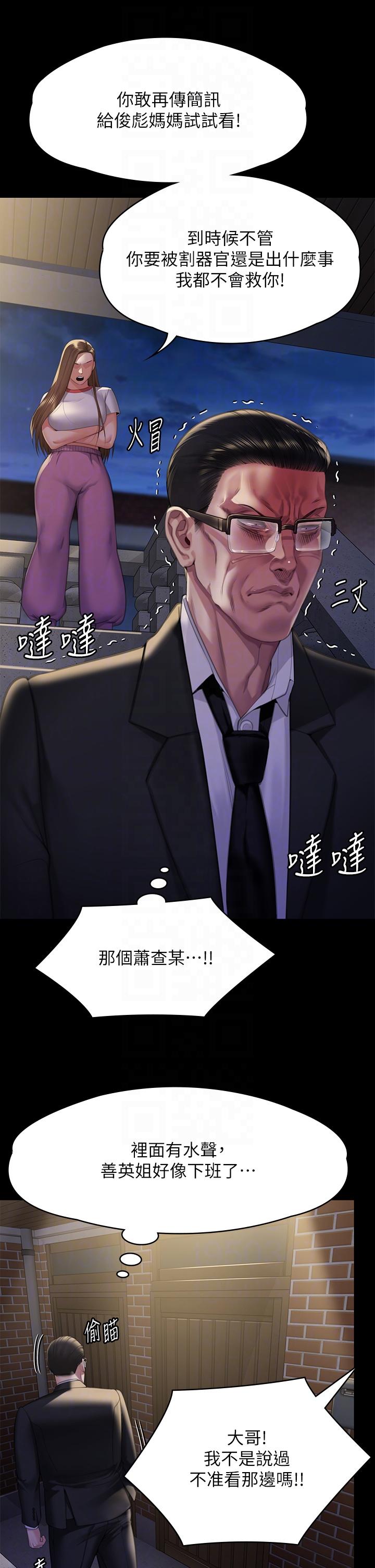 第293话-不是不报，时候未到 - 第32.jpg页