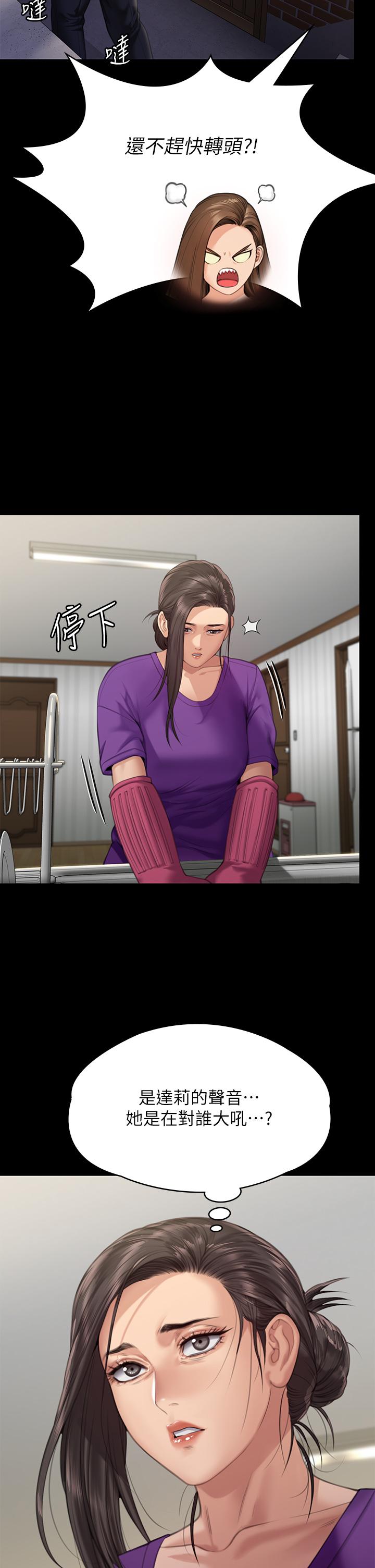 第293话-不是不报，时候未到 - 第33.jpg页