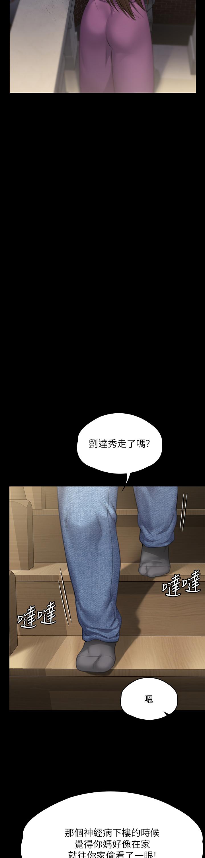 第293话-不是不报，时候未到 - 第35.jpg页