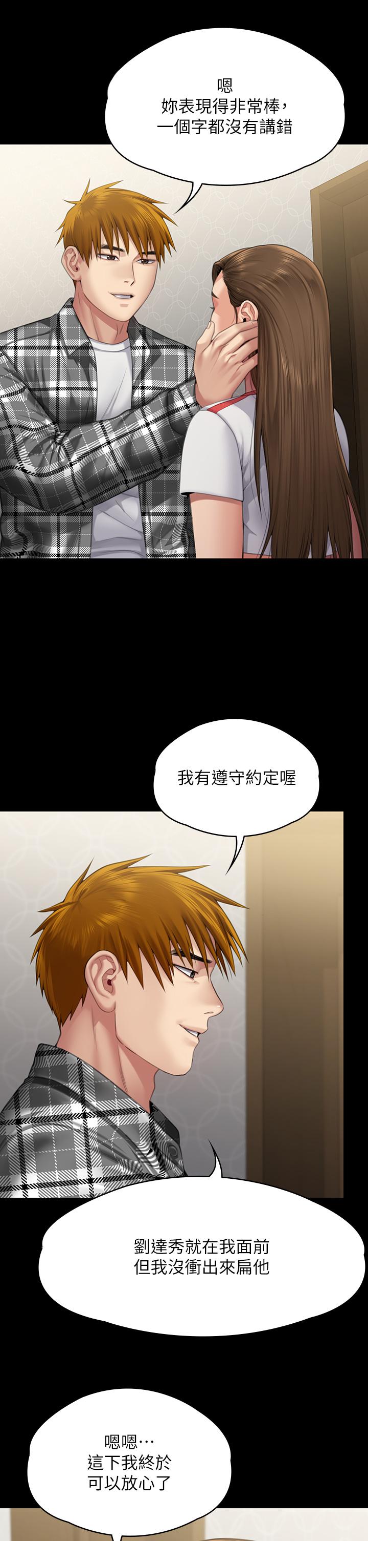 第293话-不是不报，时候未到 - 第37.jpg页