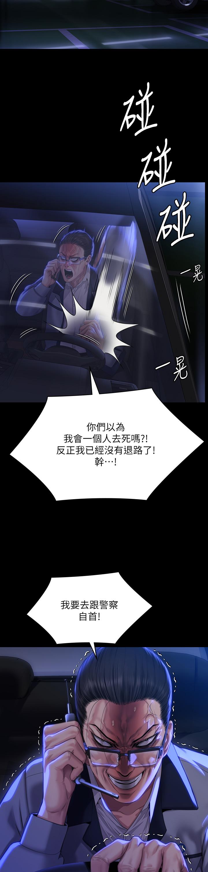 第293话-不是不报，时候未到 - 第41.jpg页