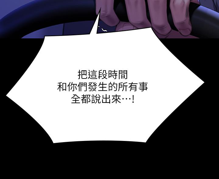 第293话-不是不报，时候未到 - 第42.jpg页