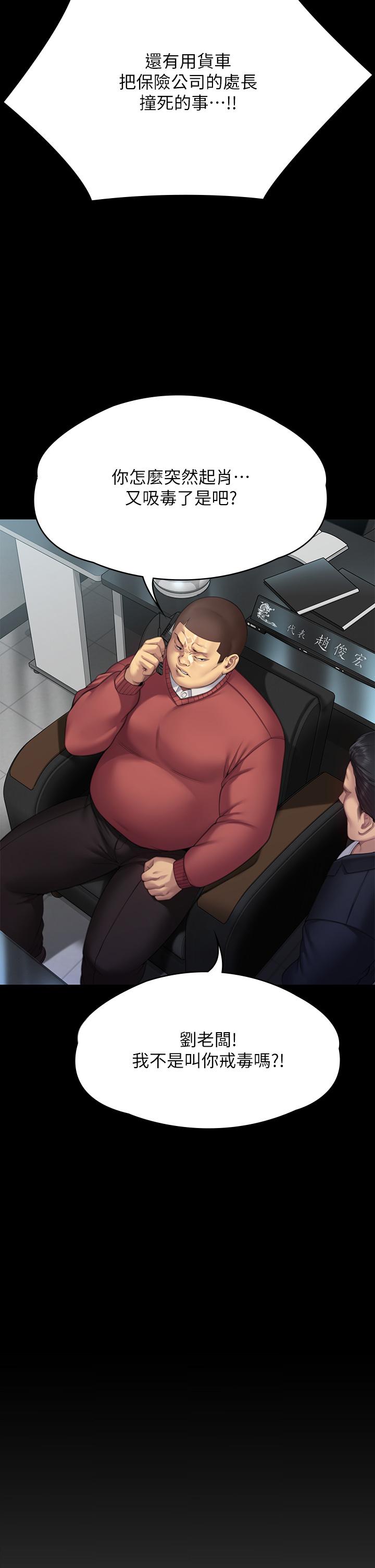 第293话-不是不报，时候未到 - 第44.jpg页