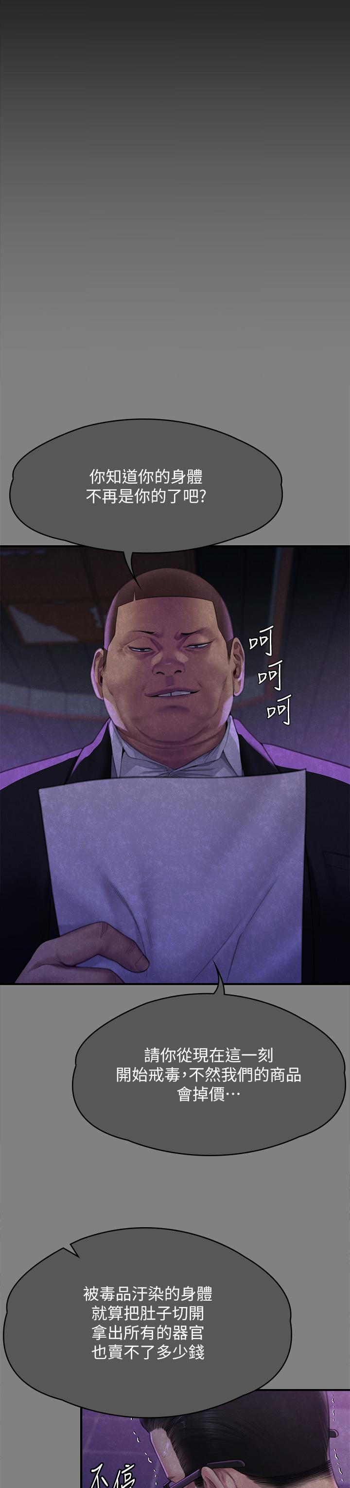 第293话-不是不报，时候未到 - 第45.jpg页