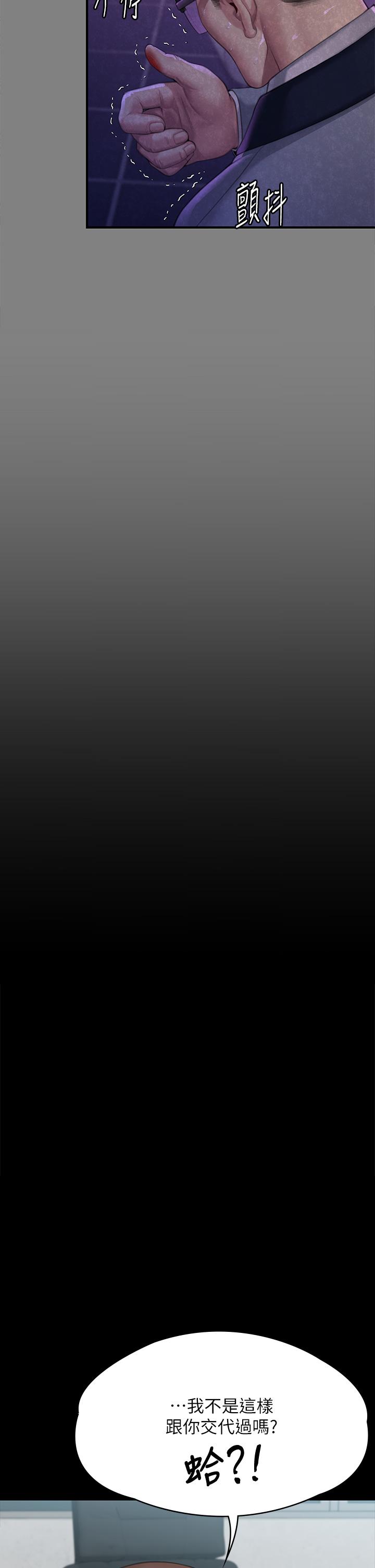 第293话-不是不报，时候未到 - 第46.jpg页