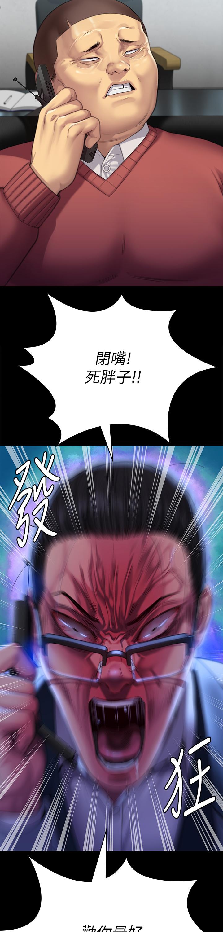 第293话-不是不报，时候未到 - 第47.jpg页