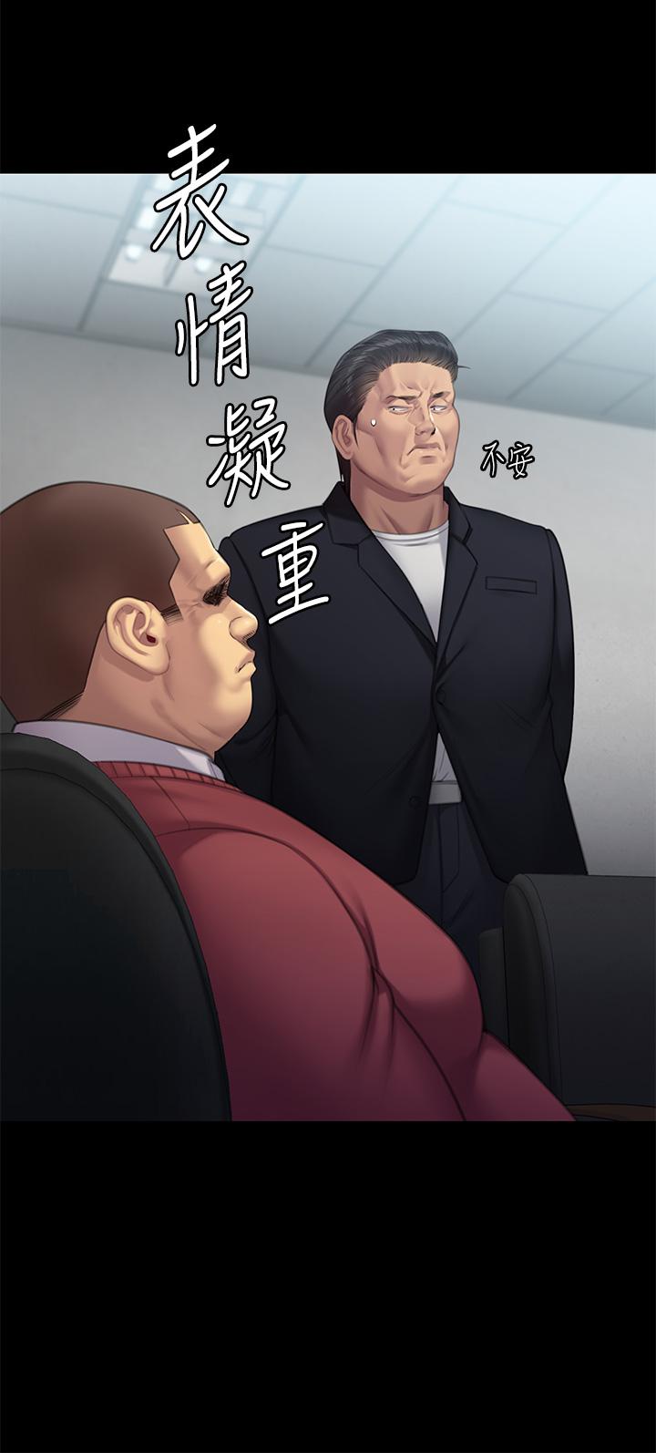 第293话-不是不报，时候未到 - 第49.jpg页