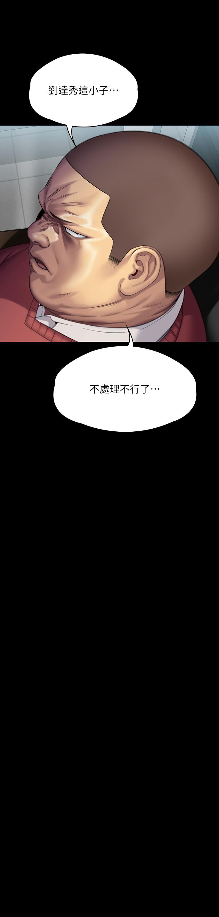 第293话-不是不报，时候未到 - 第50.jpg页