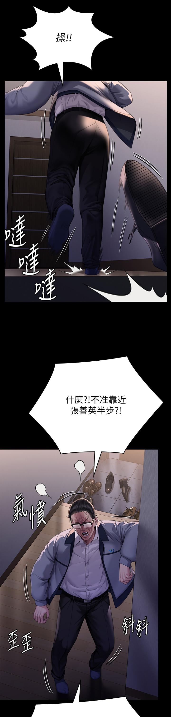 第293话-不是不报，时候未到 - 第51.jpg页