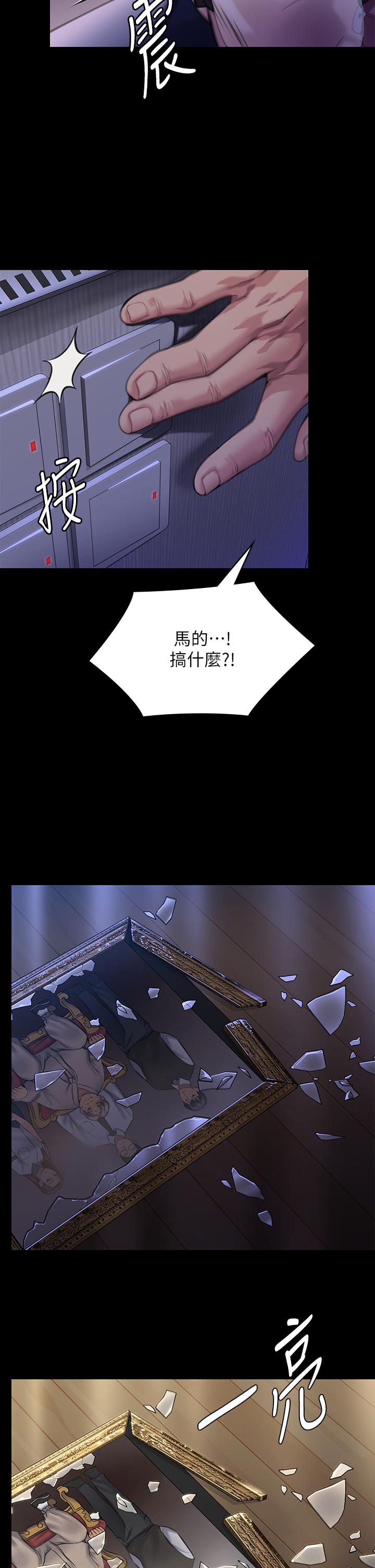 第293话-不是不报，时候未到 - 第53.jpg页