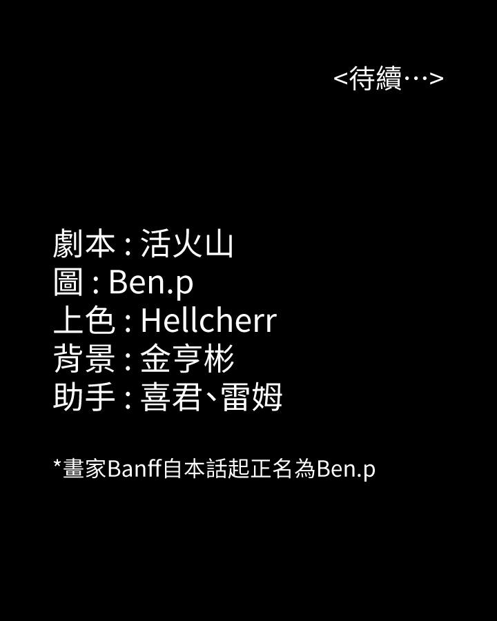 第293话-不是不报，时候未到 - 第59.jpg页