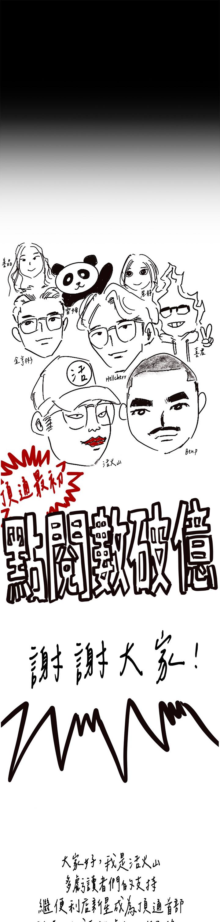 第293话-不是不报，时候未到 - 第60.jpg页