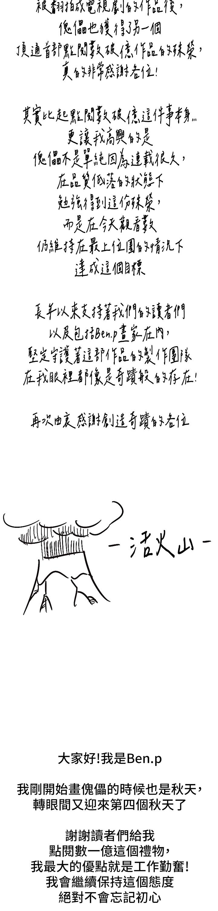 第293话-不是不报，时候未到 - 第61.jpg页