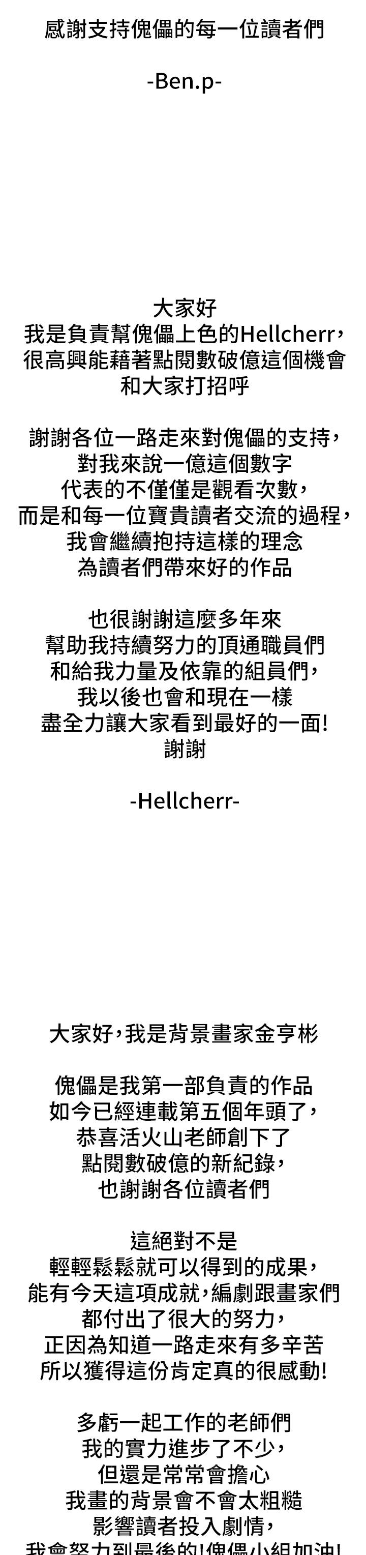 第293话-不是不报，时候未到 - 第62.jpg页