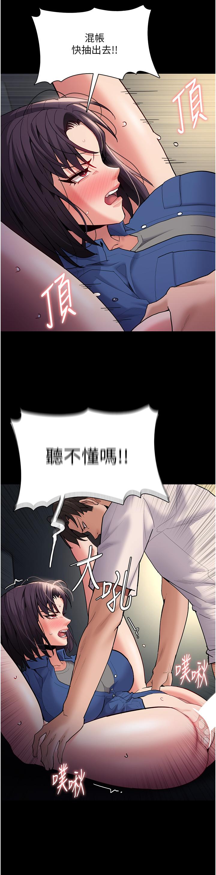 第54话-爽到动弹不得的色女警 - 第8.jpg页