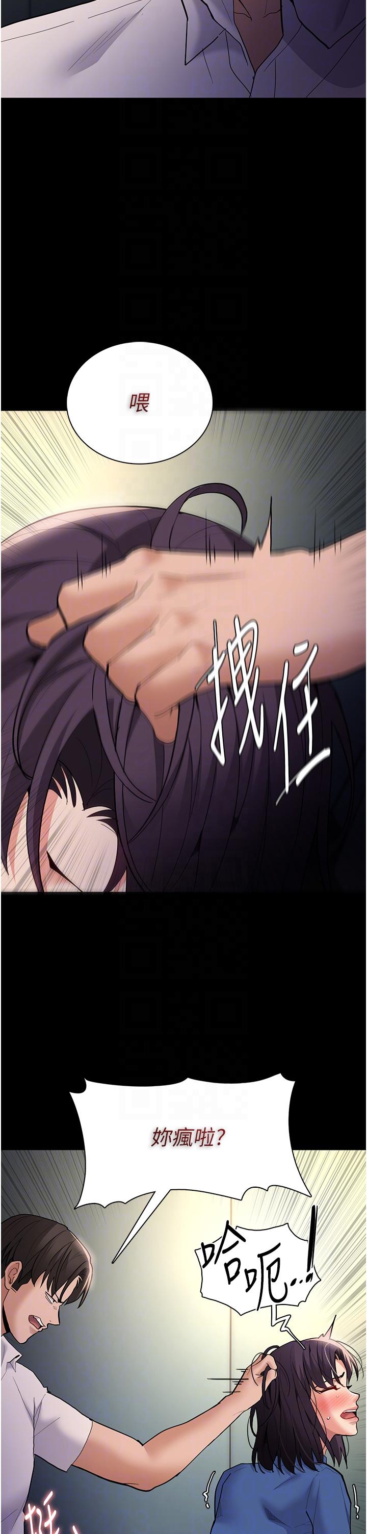 第54话-爽到动弹不得的色女警 - 第10.jpg页