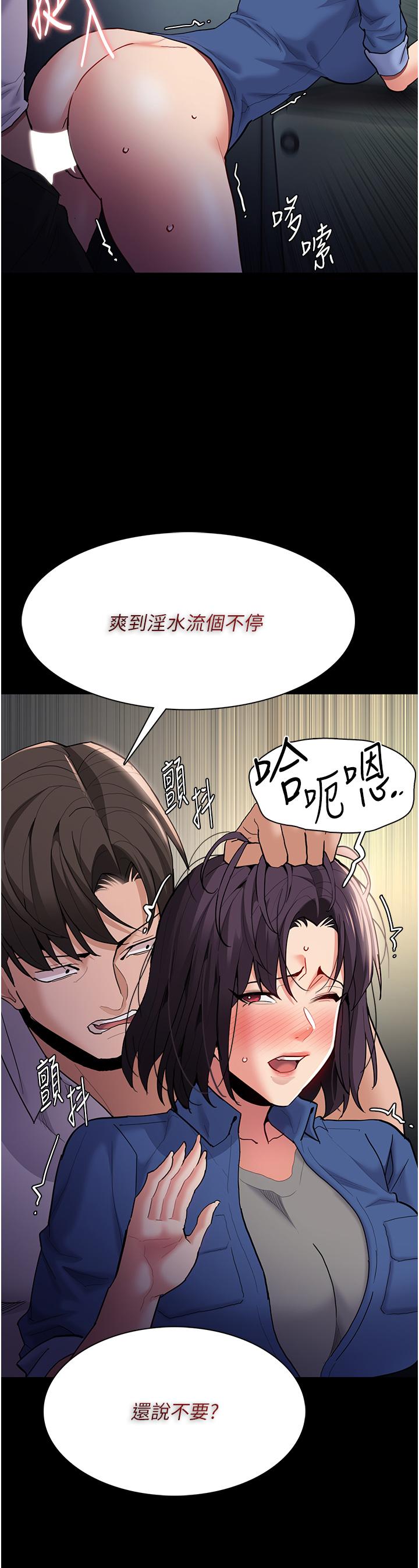 第54话-爽到动弹不得的色女警 - 第11.jpg页