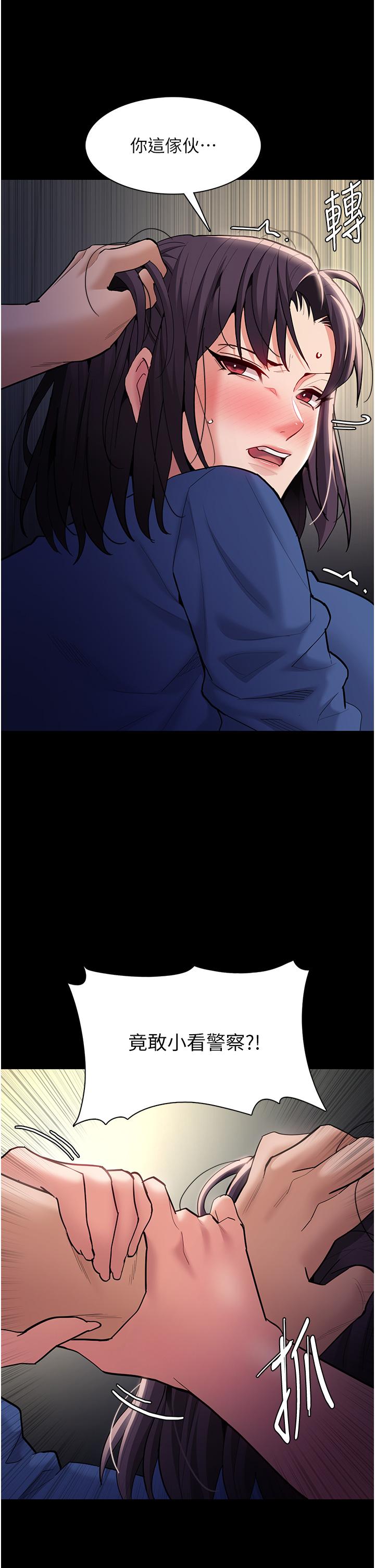第54话-爽到动弹不得的色女警 - 第12.jpg页