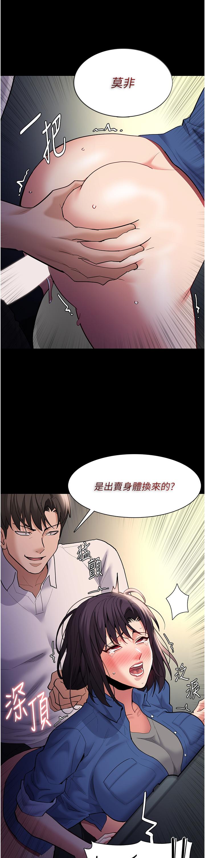 第54话-爽到动弹不得的色女警 - 第15.jpg页
