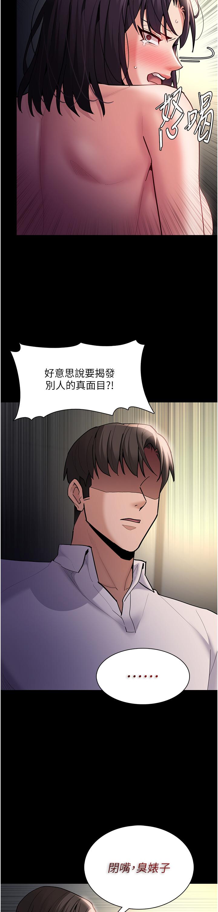 第54话-爽到动弹不得的色女警 - 第23.jpg页