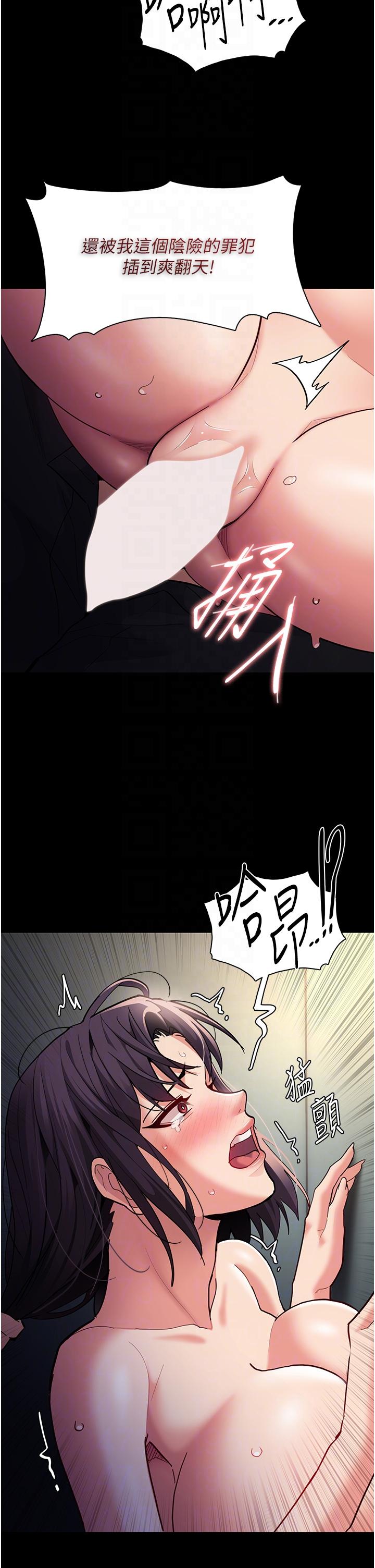 第54话-爽到动弹不得的色女警 - 第26.jpg页