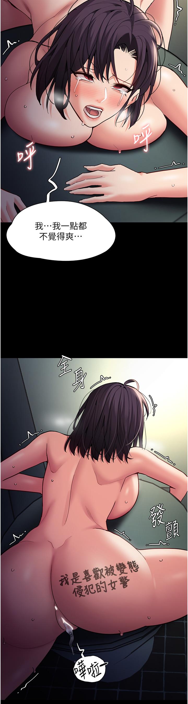 第54话-爽到动弹不得的色女警 - 第33.jpg页