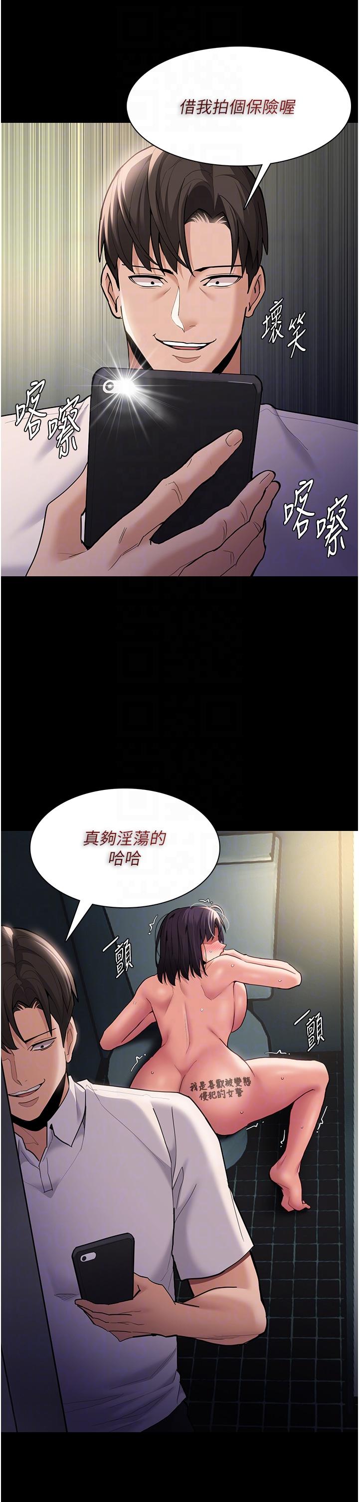 第54话-爽到动弹不得的色女警 - 第34.jpg页