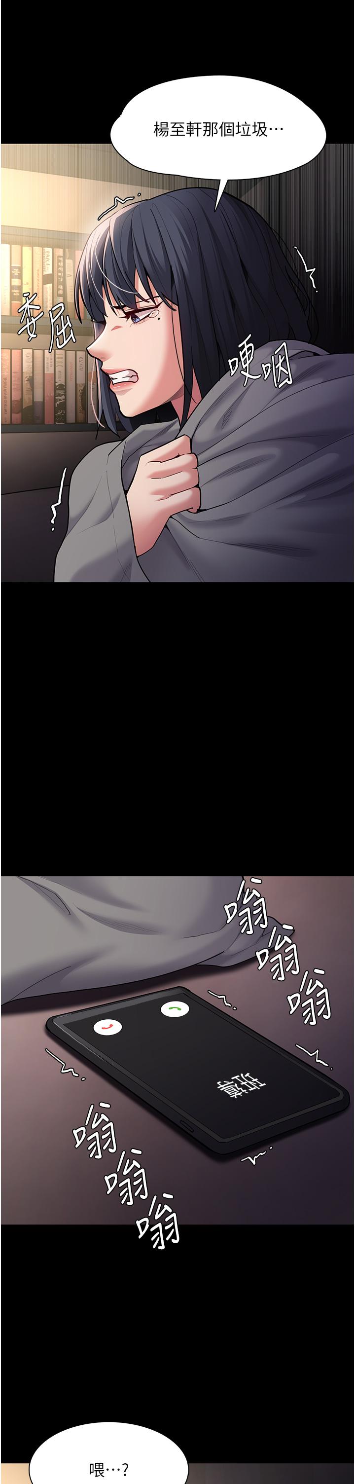 第54话-爽到动弹不得的色女警 - 第37.jpg页