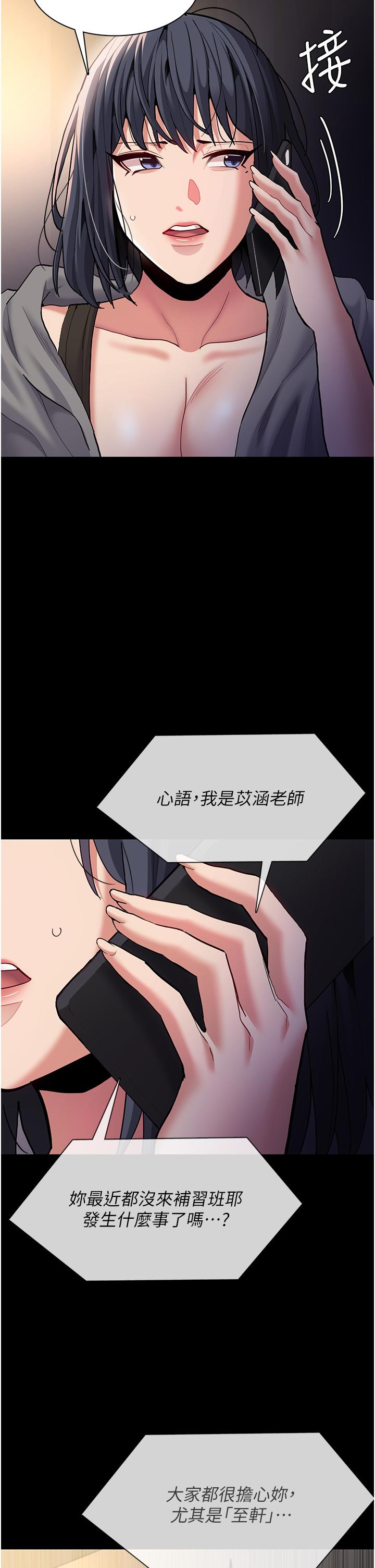 第54话-爽到动弹不得的色女警 - 第38.jpg页