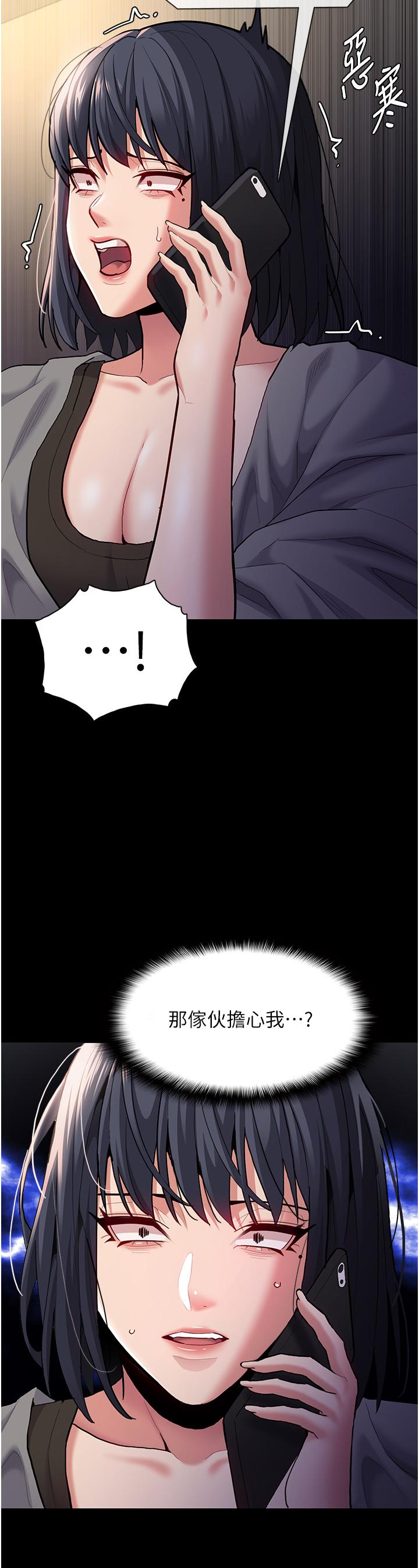 第54话-爽到动弹不得的色女警 - 第39.jpg页