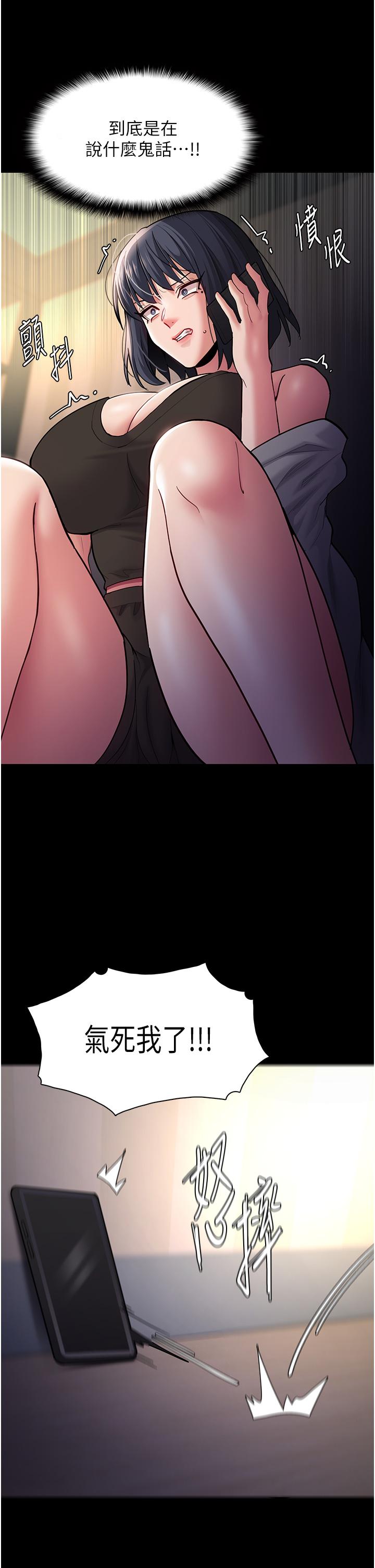 第54话-爽到动弹不得的色女警 - 第40.jpg页