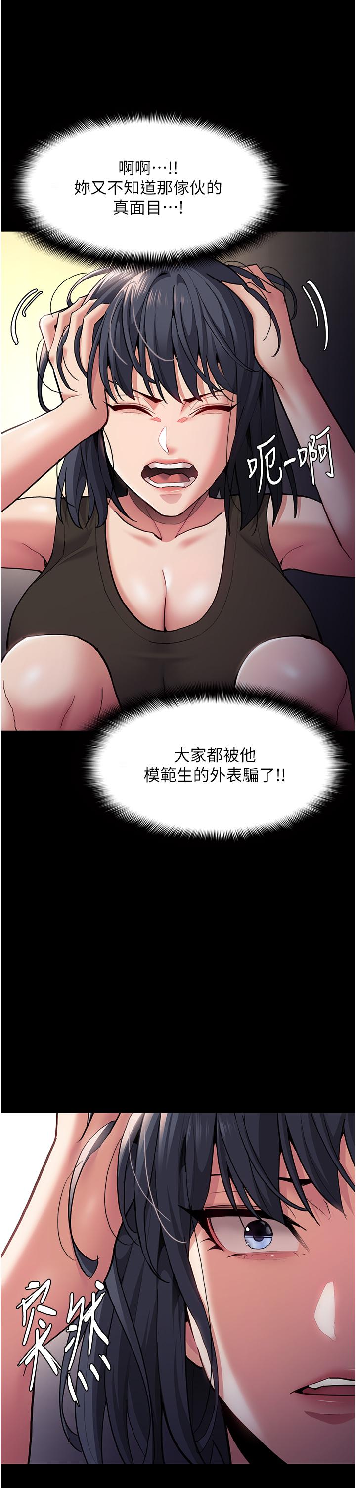 第54话-爽到动弹不得的色女警 - 第41.jpg页