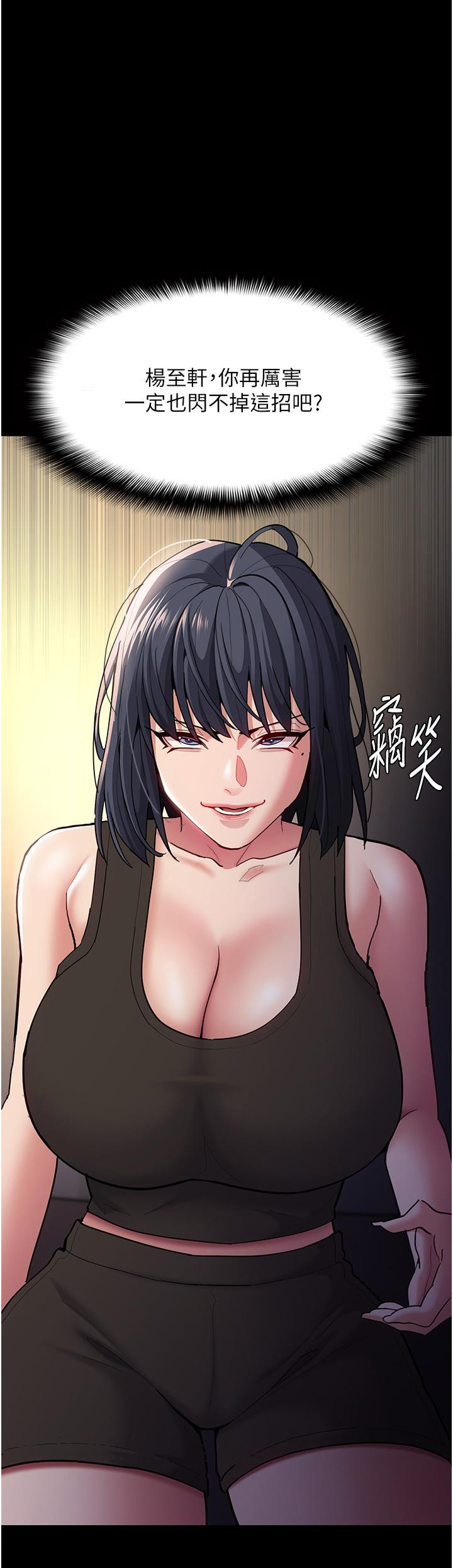 第54话-爽到动弹不得的色女警 - 第42.jpg页