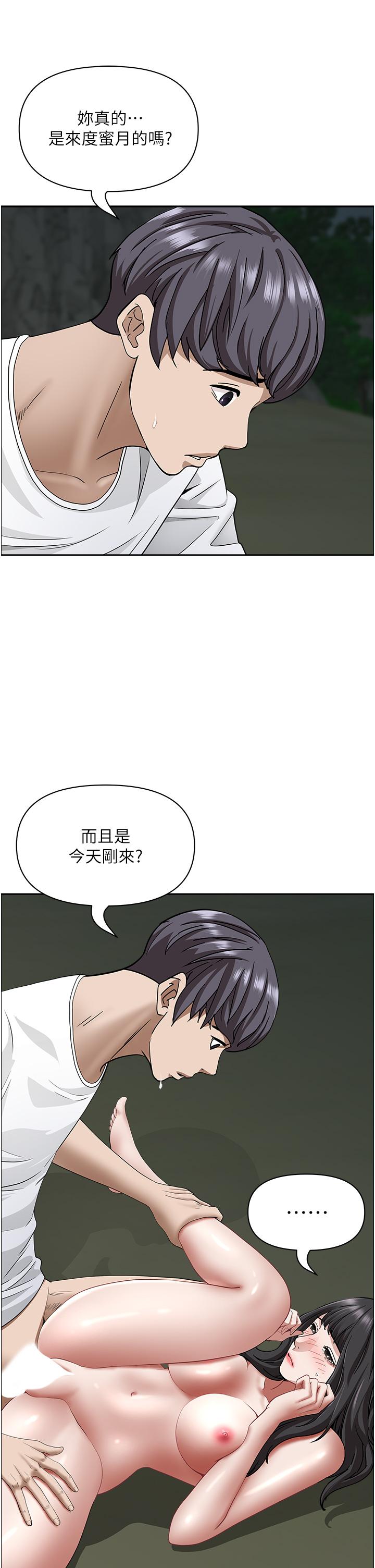 第100话-永生难忘的蜜月初体验 - 第9.jpg页