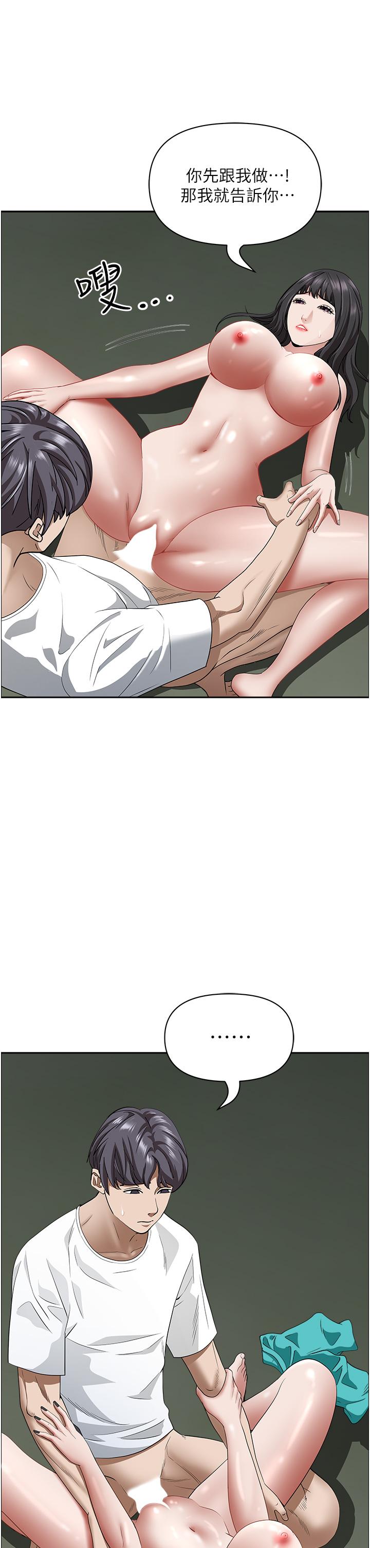 第100话-永生难忘的蜜月初体验 - 第11.jpg页