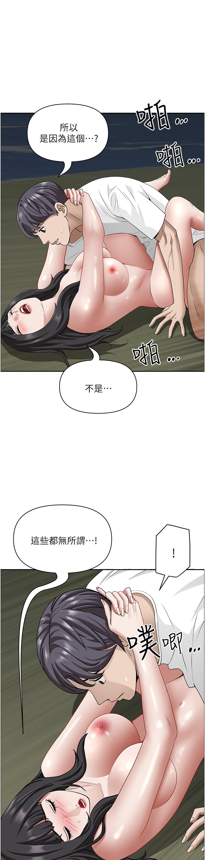 第100话-永生难忘的蜜月初体验 - 第17.jpg页