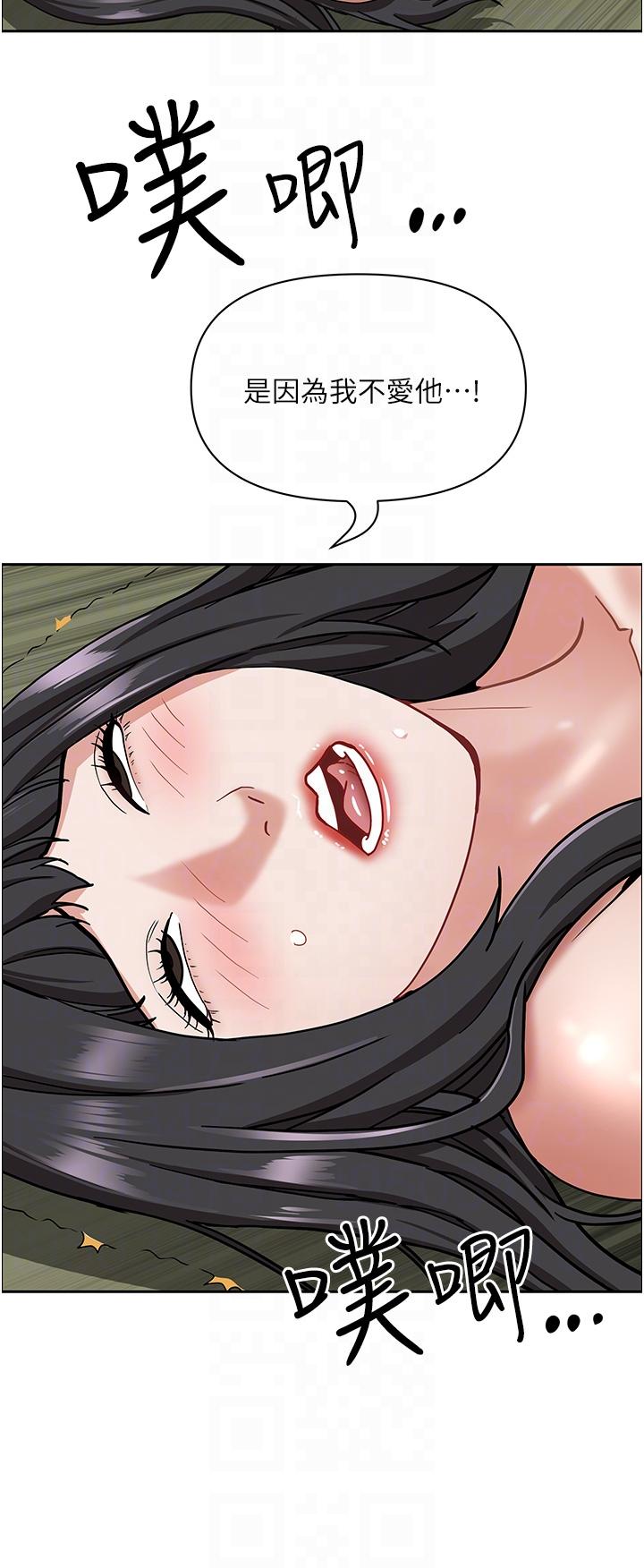 第100话-永生难忘的蜜月初体验 - 第18.jpg页