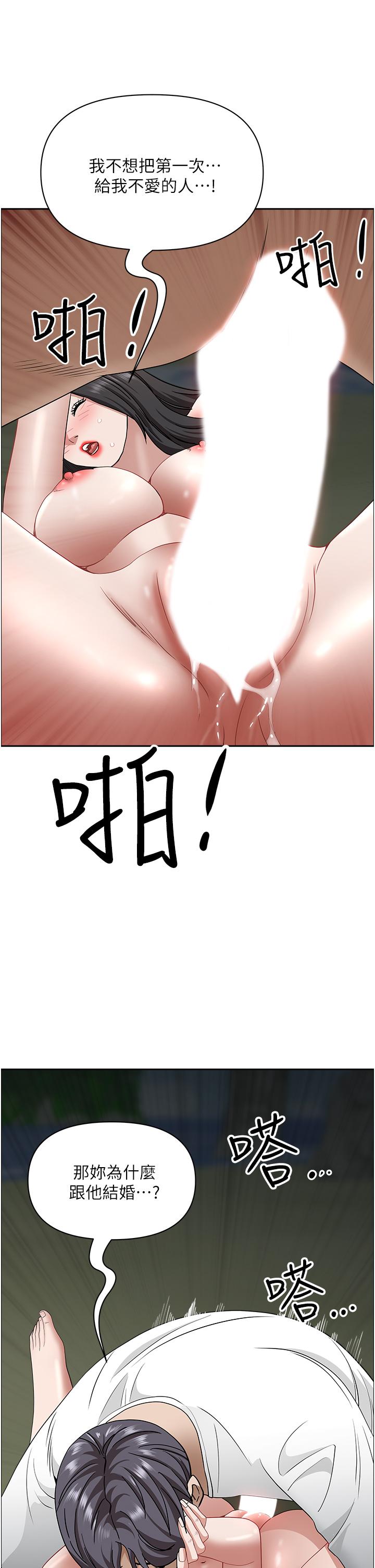 第100话-永生难忘的蜜月初体验 - 第19.jpg页