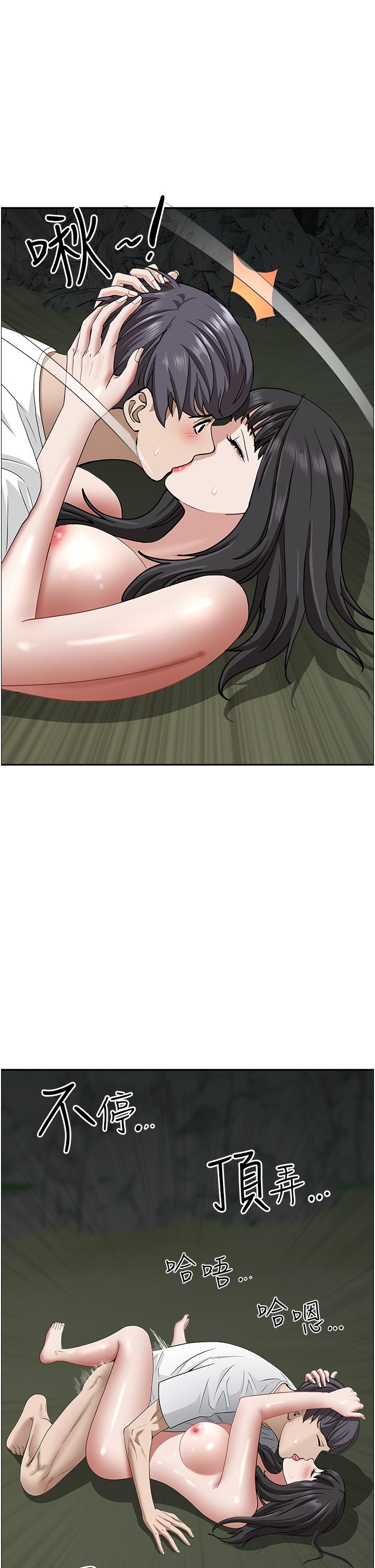 第100话-永生难忘的蜜月初体验 - 第21.jpg页