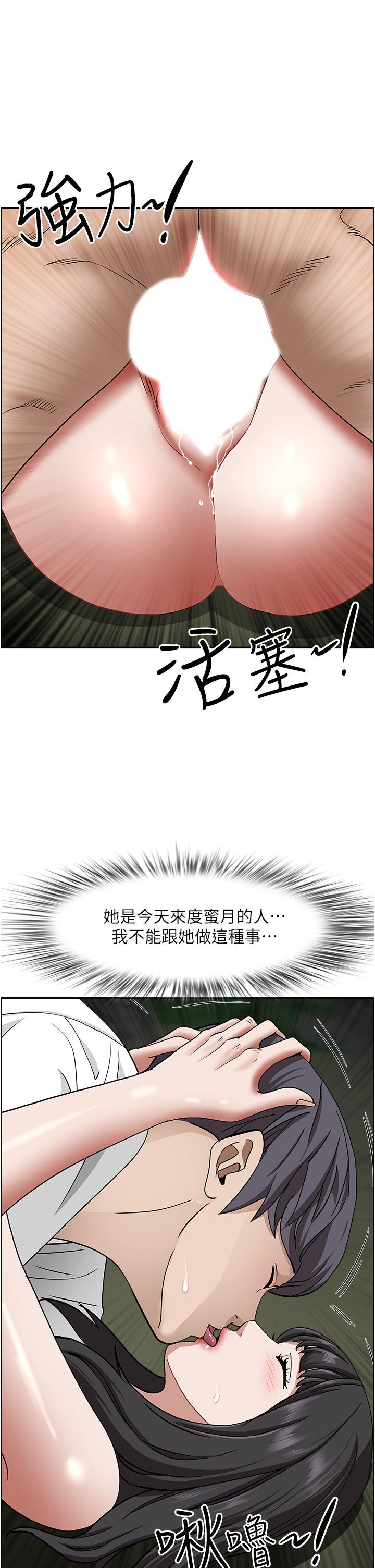 第100话-永生难忘的蜜月初体验 - 第27.jpg页