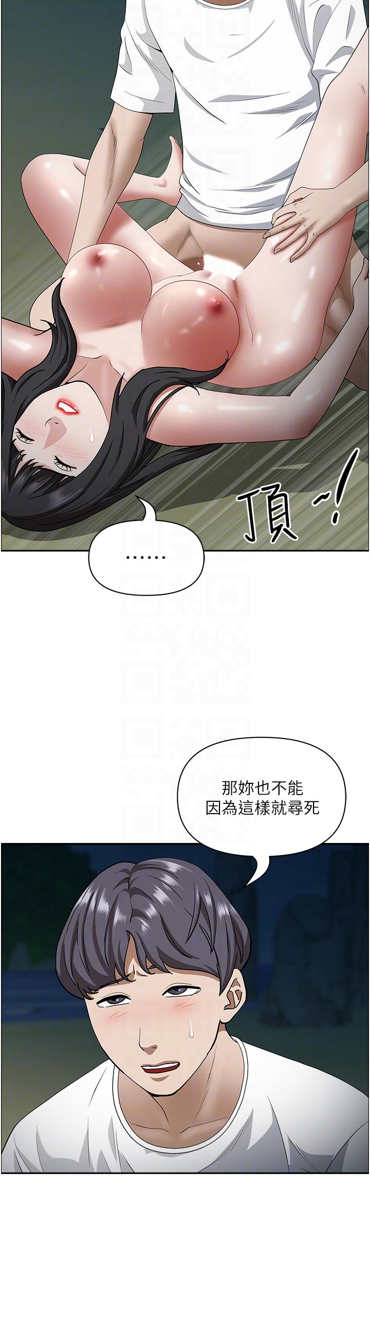 第100话-永生难忘的蜜月初体验 - 第34.jpg页
