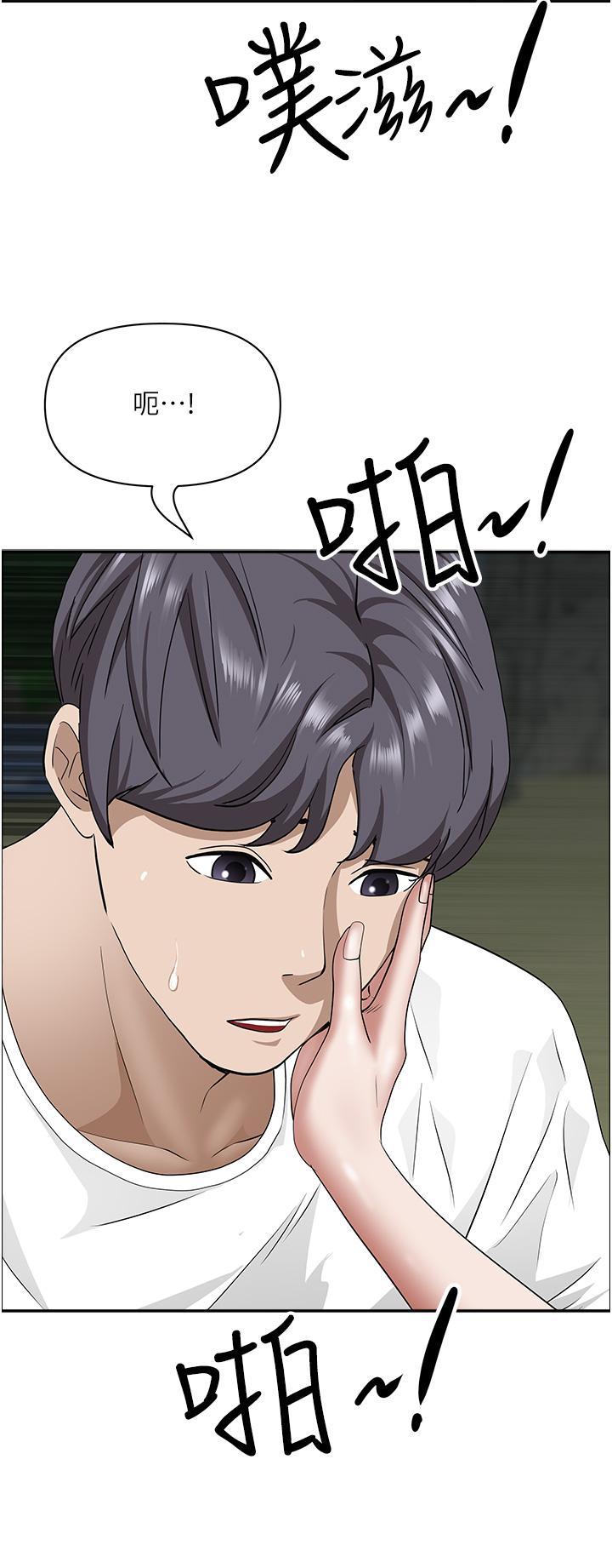 第100话-永生难忘的蜜月初体验 - 第40.jpg页